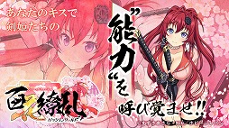 画像ギャラリー No.001のサムネイル画像 / HTML5ゲーム「百花繚乱 -パッションワールド」の正式サービスがスタート。人気ライトノベルシリーズが放置系ファンタジーRPGとして登場