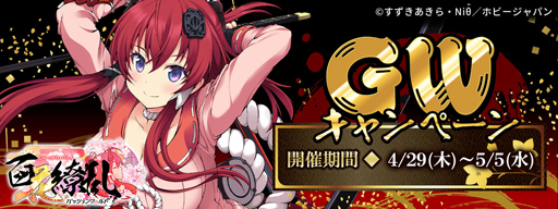 画像ギャラリー No.001のサムネイル画像 / 「百花繚乱」，GWキャンペーンに大槌を武器に戦うツインテールの美少女「直江兼続」が登場