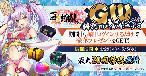 画像ギャラリー No.002のサムネイル画像 / 「百花繚乱」，GWキャンペーンに大槌を武器に戦うツインテールの美少女「直江兼続」が登場