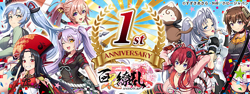 画像ギャラリー No.001のサムネイル画像 / 「百花繚乱 -パッションワールド」，1周年を記念したイベントとキャンペーンが開催。剣姫“上杉景勝（浴衣）”の実装も