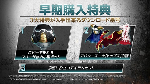 画像ギャラリー No.004のサムネイル画像 / Nintendo Switch版「JUMP FORCE デラックスエディション」の発売日が8月27日に決定。ゲーム内容を紹介するPV第2弾も公開