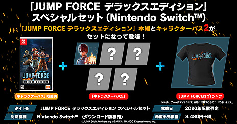 画像ギャラリー No.005のサムネイル画像 / Switch「JUMP FORCE デラックスエディション」通常版のあらかじめDLが本日開始。本編＋キャラクターパス2のスペシャルセットも発表