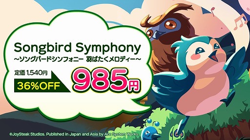 画像ギャラリー No.003のサムネイル画像 / くにおくんシリーズのタイトルが100円になる“#アーク春の熱血シンフォニーセール！”が開催。「ソングシンフォニー」も34％オフに
