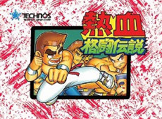 画像ギャラリー No.014のサムネイル画像 / くにおくんシリーズのタイトルが100円になる“#アーク春の熱血シンフォニーセール！”が開催。「ソングシンフォニー」も34％オフに