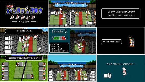 画像ギャラリー No.005のサムネイル画像 / “くにおくん”が「全日本まくら投げ大会 in 伊東温泉」とコラボ。試合の映像がくにおくん風になり，まくら投げを楽しめるゲームを公開予定
