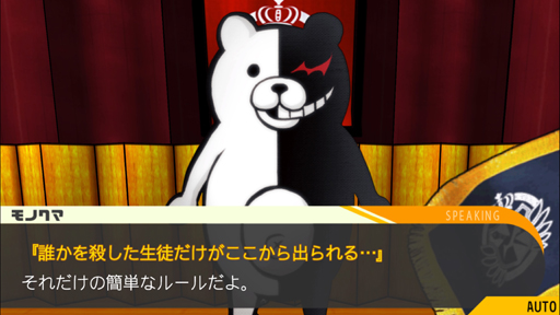 画像ギャラリー No.002のサムネイル画像 / やらない理由は論破！ スマホ版「ダンガンロンパ」は超高校級の遊びやすさ＆オマケ要素がすごい（ネタバレなし）
