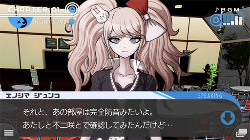 画像ギャラリー No.005のサムネイル画像 / やらない理由は論破！ スマホ版「ダンガンロンパ」は超高校級の遊びやすさ＆オマケ要素がすごい（ネタバレなし）