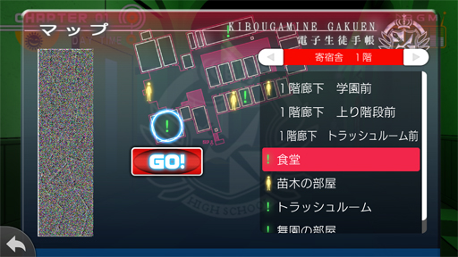 画像ギャラリー No.008のサムネイル画像 / やらない理由は論破！ スマホ版「ダンガンロンパ」は超高校級の遊びやすさ＆オマケ要素がすごい（ネタバレなし）