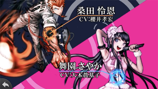 画像ギャラリー No.014のサムネイル画像 / やらない理由は論破！ スマホ版「ダンガンロンパ」は超高校級の遊びやすさ＆オマケ要素がすごい（ネタバレなし）