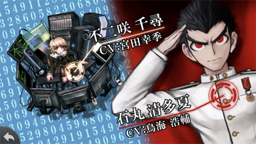 画像ギャラリー No.015のサムネイル画像 / やらない理由は論破！ スマホ版「ダンガンロンパ」は超高校級の遊びやすさ＆オマケ要素がすごい（ネタバレなし）