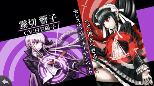 画像ギャラリー No.016のサムネイル画像 / やらない理由は論破！ スマホ版「ダンガンロンパ」は超高校級の遊びやすさ＆オマケ要素がすごい（ネタバレなし）