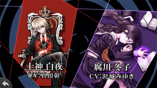 画像ギャラリー No.018のサムネイル画像 / やらない理由は論破！ スマホ版「ダンガンロンパ」は超高校級の遊びやすさ＆オマケ要素がすごい（ネタバレなし）