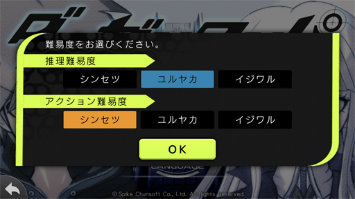 画像ギャラリー No.026のサムネイル画像 / やらない理由は論破！ スマホ版「ダンガンロンパ」は超高校級の遊びやすさ＆オマケ要素がすごい（ネタバレなし）