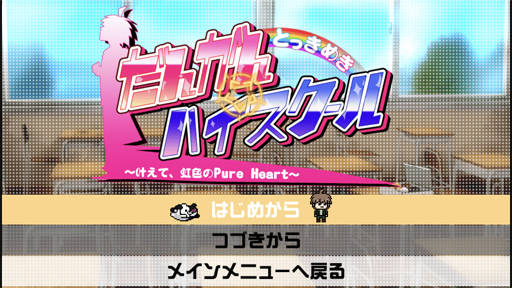 画像ギャラリー No.030のサムネイル画像 / やらない理由は論破！ スマホ版「ダンガンロンパ」は超高校級の遊びやすさ＆オマケ要素がすごい（ネタバレなし）
