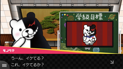 画像ギャラリー No.036のサムネイル画像 / やらない理由は論破！ スマホ版「ダンガンロンパ」は超高校級の遊びやすさ＆オマケ要素がすごい（ネタバレなし）