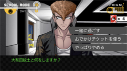 画像ギャラリー No.037のサムネイル画像 / やらない理由は論破！ スマホ版「ダンガンロンパ」は超高校級の遊びやすさ＆オマケ要素がすごい（ネタバレなし）