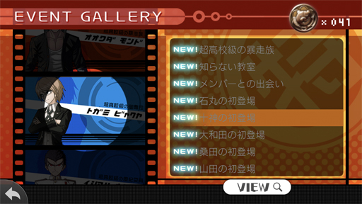 画像ギャラリー No.043のサムネイル画像 / やらない理由は論破！ スマホ版「ダンガンロンパ」は超高校級の遊びやすさ＆オマケ要素がすごい（ネタバレなし）