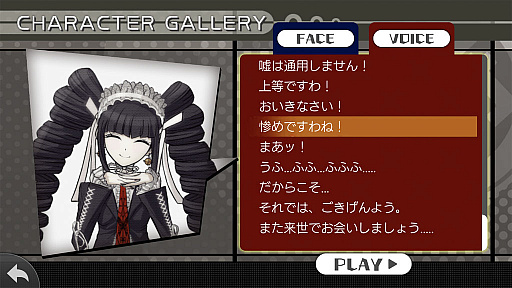 画像ギャラリー No.059のサムネイル画像 / やらない理由は論破！ スマホ版「ダンガンロンパ」は超高校級の遊びやすさ＆オマケ要素がすごい（ネタバレなし）