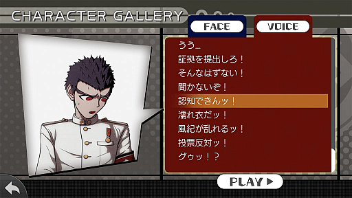 画像ギャラリー No.060のサムネイル画像 / やらない理由は論破！ スマホ版「ダンガンロンパ」は超高校級の遊びやすさ＆オマケ要素がすごい（ネタバレなし）