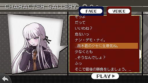 画像ギャラリー No.061のサムネイル画像 / やらない理由は論破！ スマホ版「ダンガンロンパ」は超高校級の遊びやすさ＆オマケ要素がすごい（ネタバレなし）