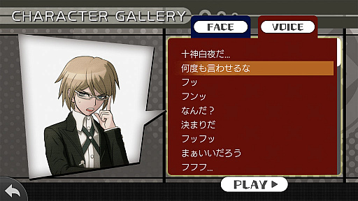 画像ギャラリー No.062のサムネイル画像 / やらない理由は論破！ スマホ版「ダンガンロンパ」は超高校級の遊びやすさ＆オマケ要素がすごい（ネタバレなし）