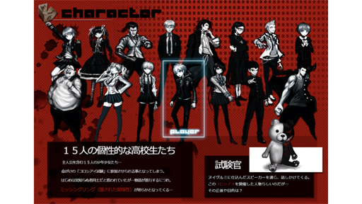 画像ギャラリー No.072のサムネイル画像 / やらない理由は論破！ スマホ版「ダンガンロンパ」は超高校級の遊びやすさ＆オマケ要素がすごい（ネタバレなし）