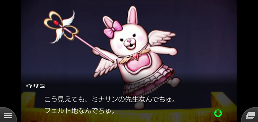 画像ギャラリー No.006のサムネイル画像 / スーダン2は無人島で超パワーアップ！　スマホ版「スーパーダンガンロンパ2」プレイレポート（ネタバレなし）