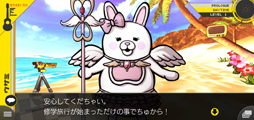 画像ギャラリー No.008のサムネイル画像 / スーダン2は無人島で超パワーアップ！　スマホ版「スーパーダンガンロンパ2」プレイレポート（ネタバレなし）
