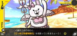 画像ギャラリー No.010のサムネイル画像 / スーダン2は無人島で超パワーアップ！　スマホ版「スーパーダンガンロンパ2」プレイレポート（ネタバレなし）