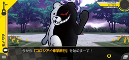 画像ギャラリー No.013のサムネイル画像 / スーダン2は無人島で超パワーアップ！　スマホ版「スーパーダンガンロンパ2」プレイレポート（ネタバレなし）