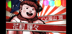 画像ギャラリー No.020のサムネイル画像 / スーダン2は無人島で超パワーアップ！　スマホ版「スーパーダンガンロンパ2」プレイレポート（ネタバレなし）