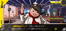 画像ギャラリー No.021のサムネイル画像 / スーダン2は無人島で超パワーアップ！　スマホ版「スーパーダンガンロンパ2」プレイレポート（ネタバレなし）