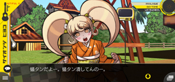 画像ギャラリー No.037のサムネイル画像 / スーダン2は無人島で超パワーアップ！　スマホ版「スーパーダンガンロンパ2」プレイレポート（ネタバレなし）