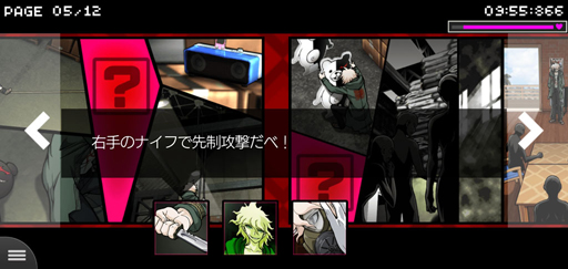 画像ギャラリー No.067のサムネイル画像 / スーダン2は無人島で超パワーアップ！　スマホ版「スーパーダンガンロンパ2」プレイレポート（ネタバレなし）