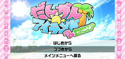 画像ギャラリー No.071のサムネイル画像 / スーダン2は無人島で超パワーアップ！　スマホ版「スーパーダンガンロンパ2」プレイレポート（ネタバレなし）