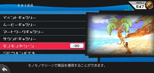 画像ギャラリー No.084のサムネイル画像 / スーダン2は無人島で超パワーアップ！　スマホ版「スーパーダンガンロンパ2」プレイレポート（ネタバレなし）