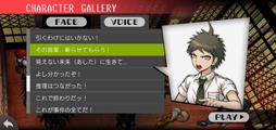 画像ギャラリー No.087のサムネイル画像 / スーダン2は無人島で超パワーアップ！　スマホ版「スーパーダンガンロンパ2」プレイレポート（ネタバレなし）