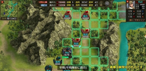 画像ギャラリー No.002のサムネイル画像 / 「天下布武三国志」が，HTML5プラットフォーム「6699」で4月23日に配信開始