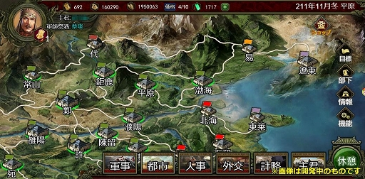 画像ギャラリー No.003のサムネイル画像 / 「天下布武三国志」が，HTML5プラットフォーム「6699」で4月23日に配信開始