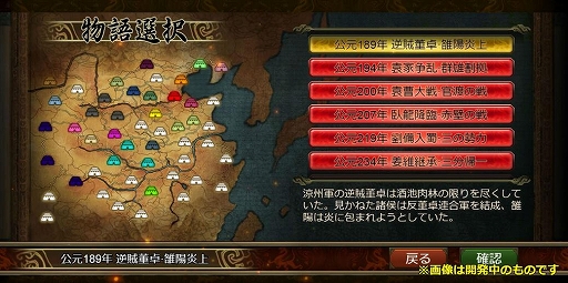 画像ギャラリー No.004のサムネイル画像 / 「天下布武三国志」が，HTML5プラットフォーム「6699」で4月23日に配信開始