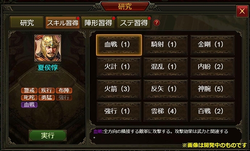 画像ギャラリー No.006のサムネイル画像 / 「天下布武三国志」が，HTML5プラットフォーム「6699」で4月23日に配信開始