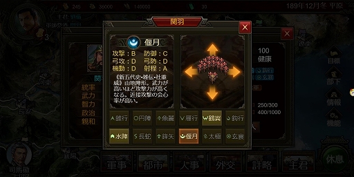 画像ギャラリー No.005のサムネイル画像 / 三国志シミュレーションRPG「天下布武三国志」がリリース