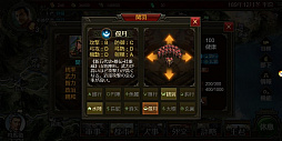 天下布武三国志