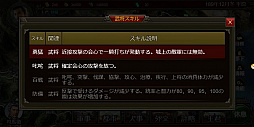 天下布武三国志