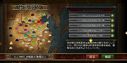 天下布武三国志