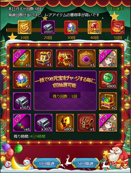 画像ギャラリー No.004のサムネイル画像 / 「三国ガールズ」，最高レア武将GUR“諸葛亮”が登場する限定イベントが開催中