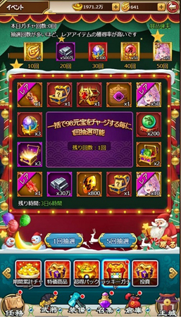 画像ギャラリー No.004のサムネイル画像 / 「三国ガールズ」でイベント“天才の伴侶たる彼女、新・GUR黄月英登場！”が開催中
