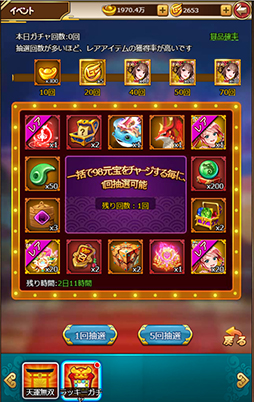 画像ギャラリー No.005のサムネイル画像 / 「三国ガールズ」，GUR武将の孫策＆周瑜を獲得できる“雪祭りイベント”が開始