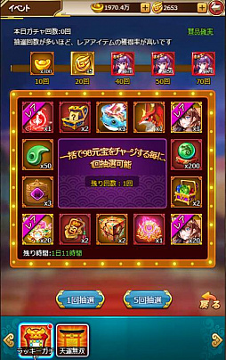 画像ギャラリー No.007のサムネイル画像 / 「三国ガールズ」，GUR武将が復刻する感謝祭イベントが開催