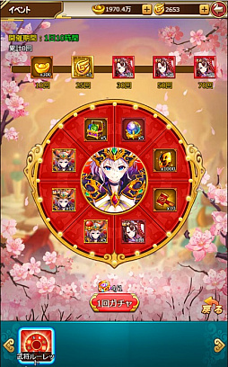 画像ギャラリー No.010のサムネイル画像 / 「三国ガールズ」，GUR武将が復刻する感謝祭イベントが開催